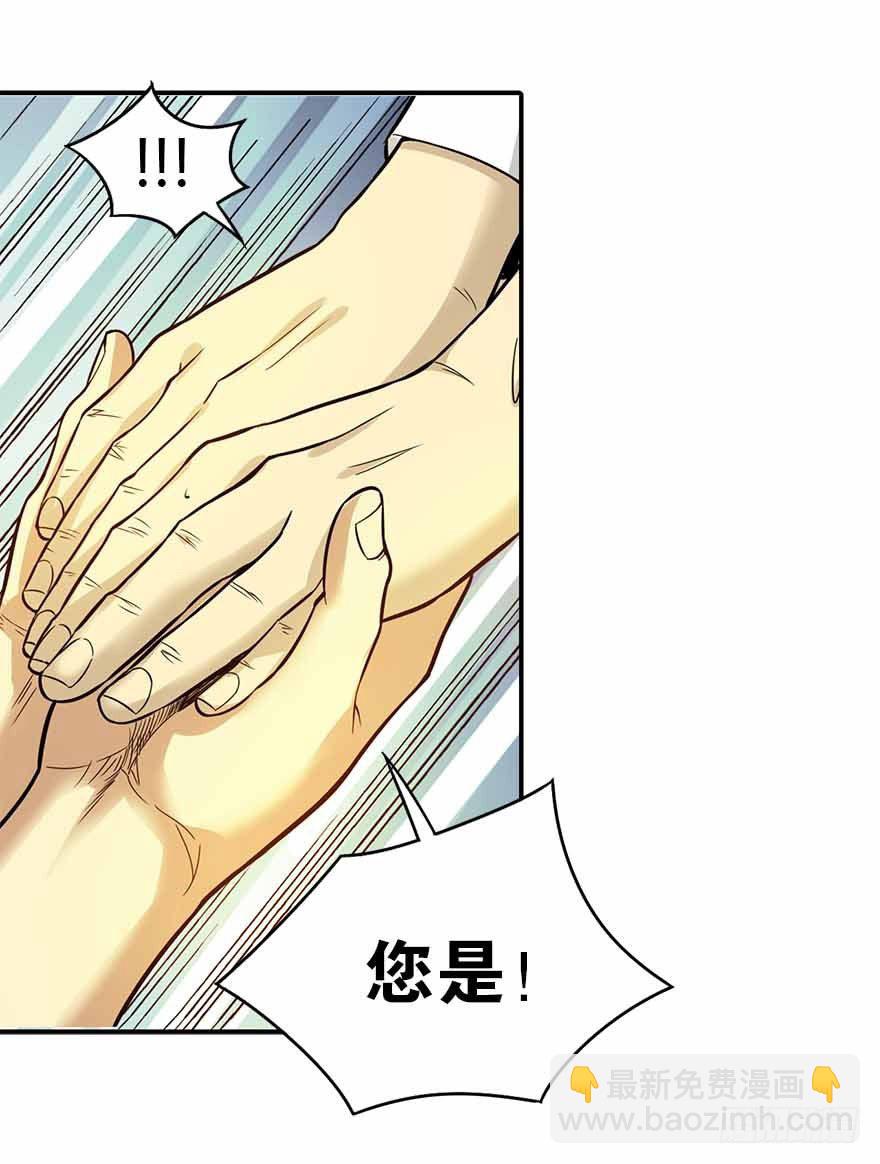 03 不如做古玩吧(1/2)-第5话