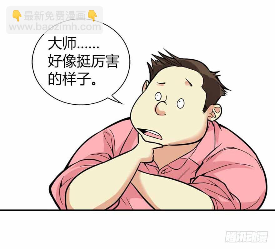03 不如做古玩吧(1/2)-第5话