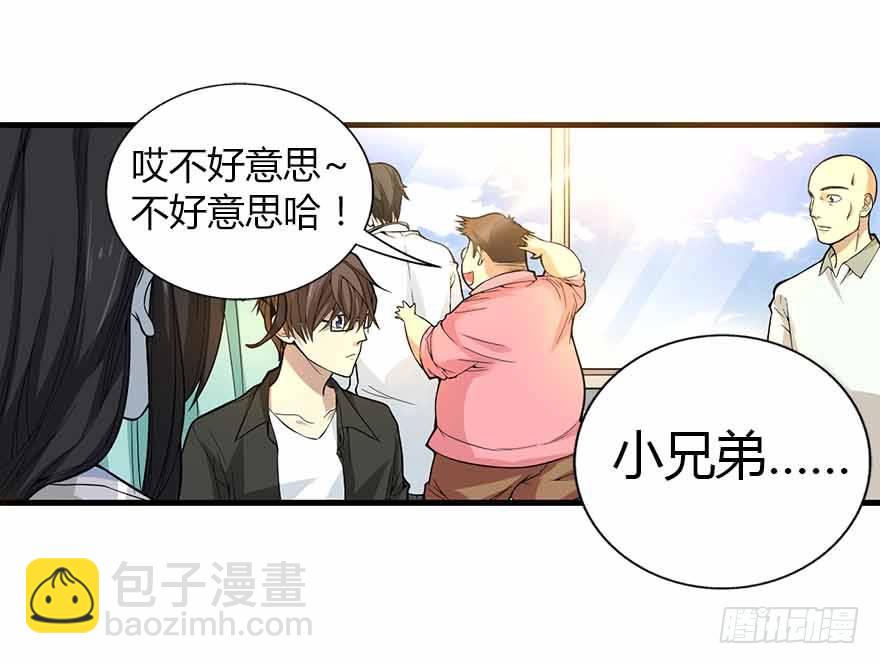 03 不如做古玩吧(1/2)-第5话