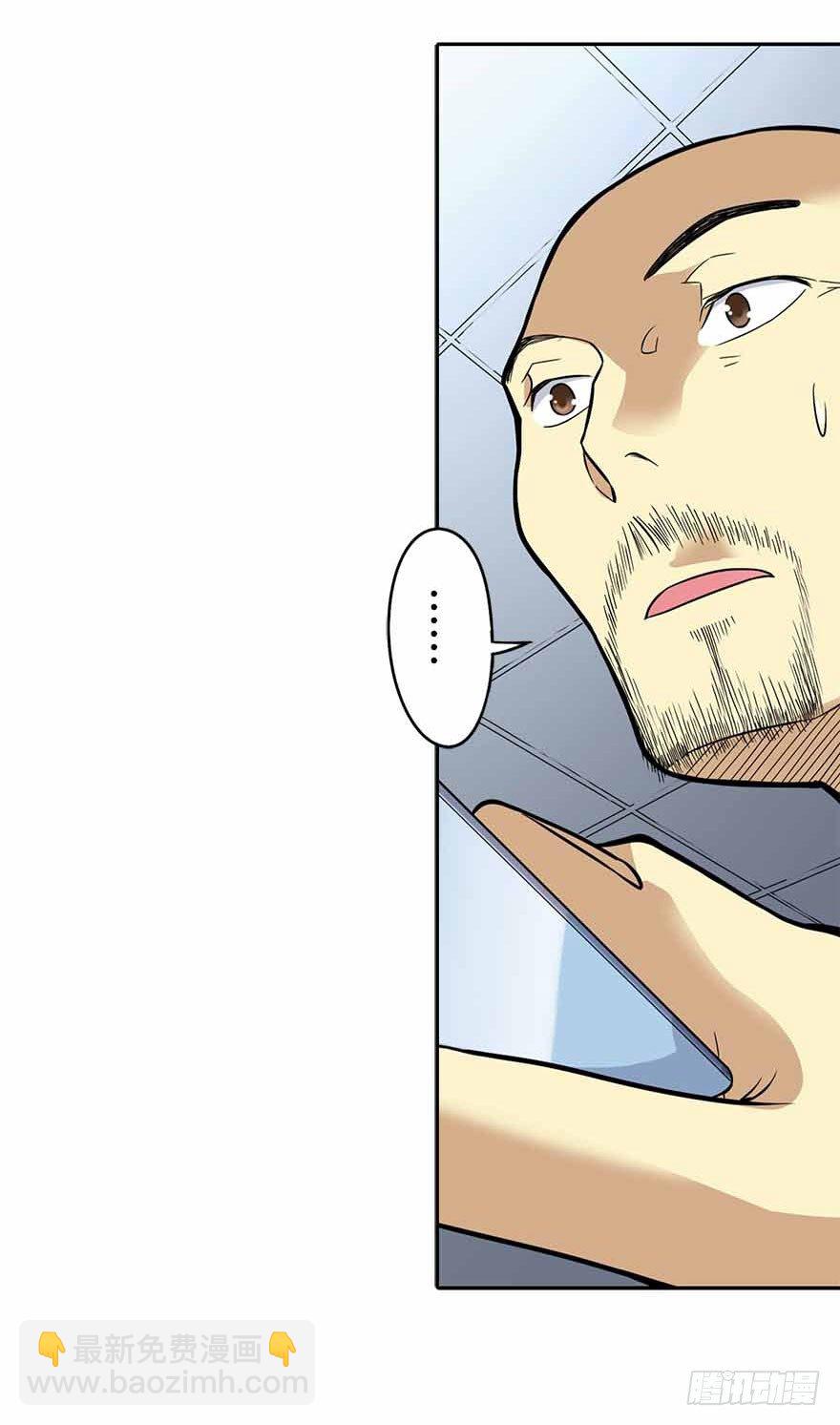 03 不如做古玩吧(1/2)-第5话
