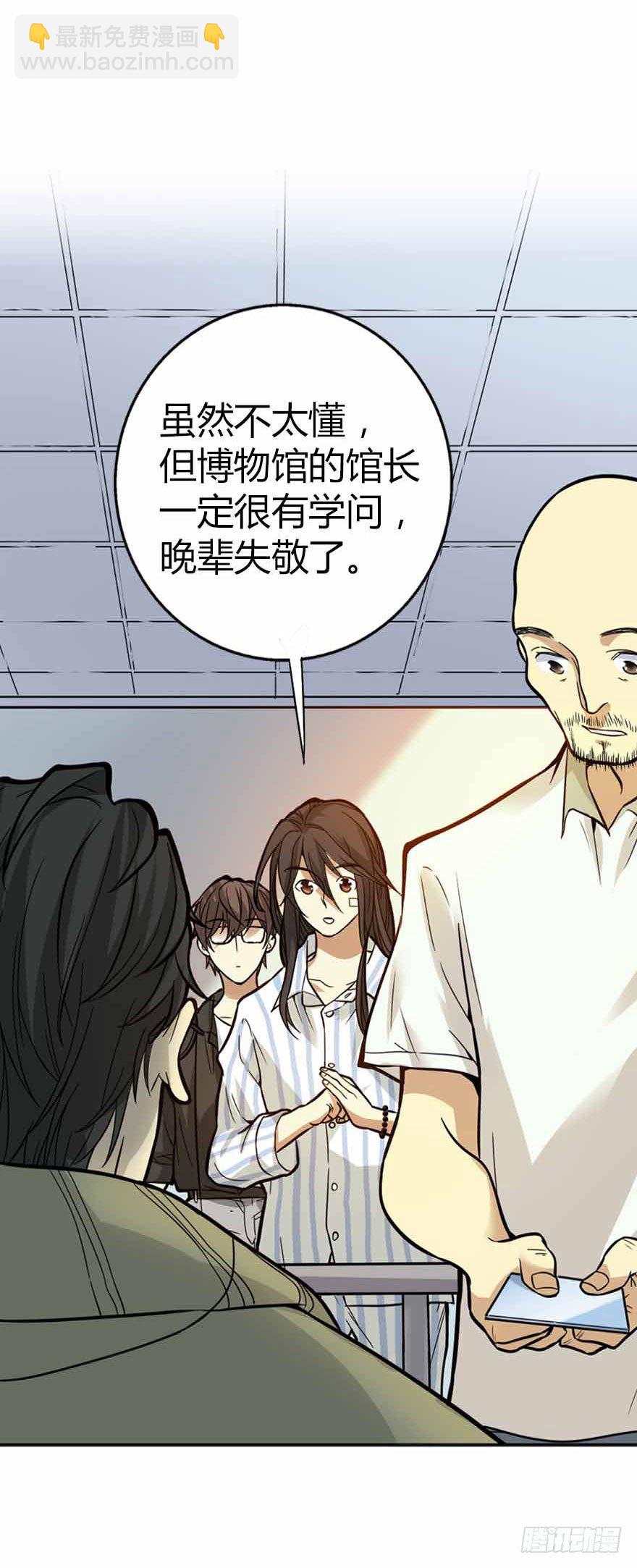 03 不如做古玩吧(1/2)-第5话
