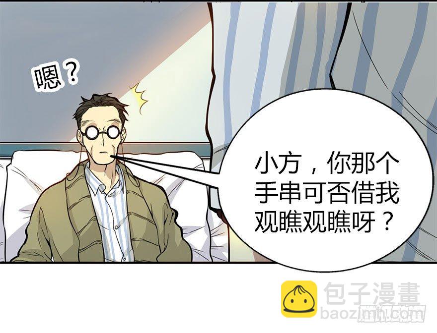 03 不如做古玩吧(1/2)-第5话