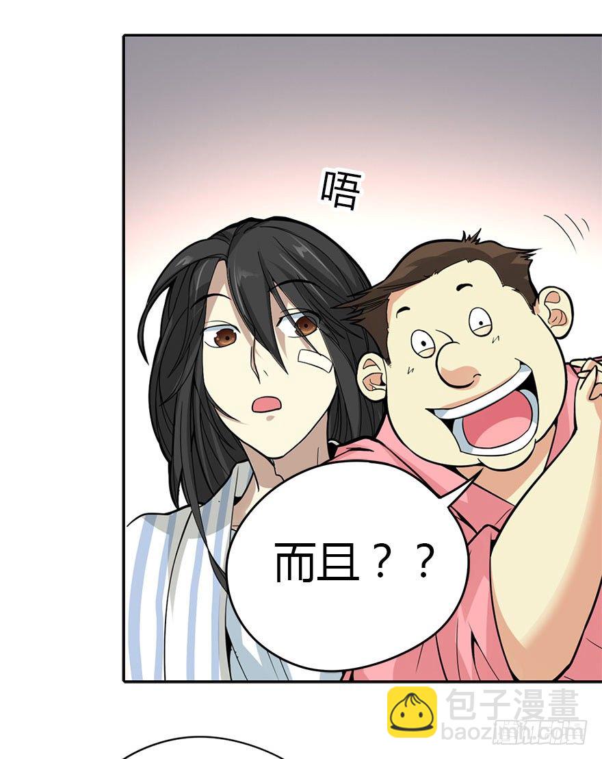 03 不如做古玩吧(1/2)-第5话