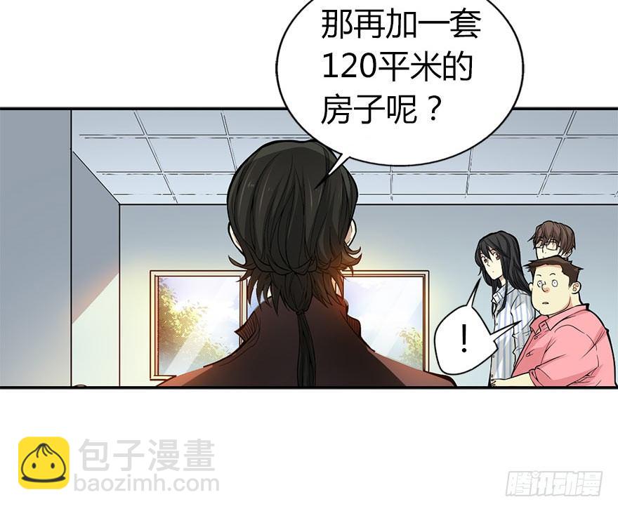 03 不如做古玩吧(1/2)-第5话