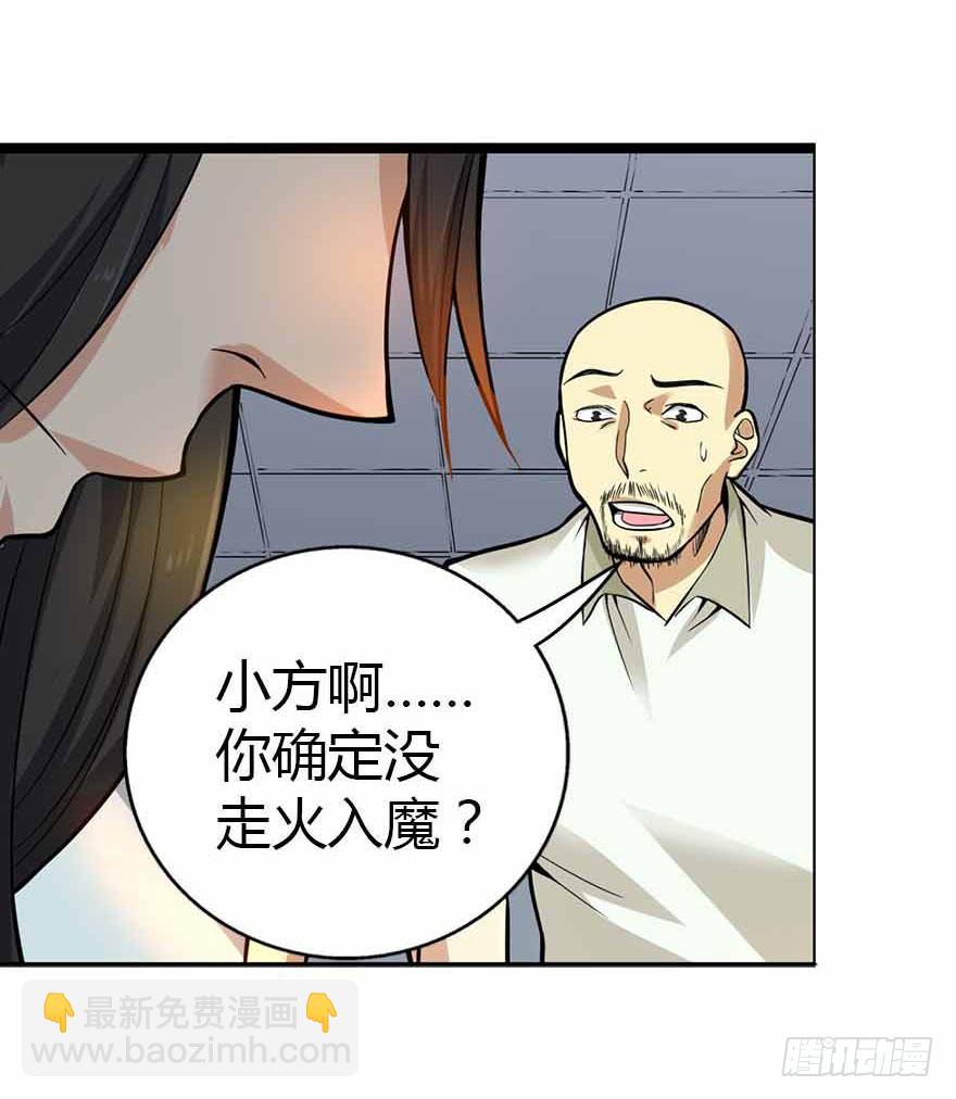 03 不如做古玩吧(1/2)-第5话