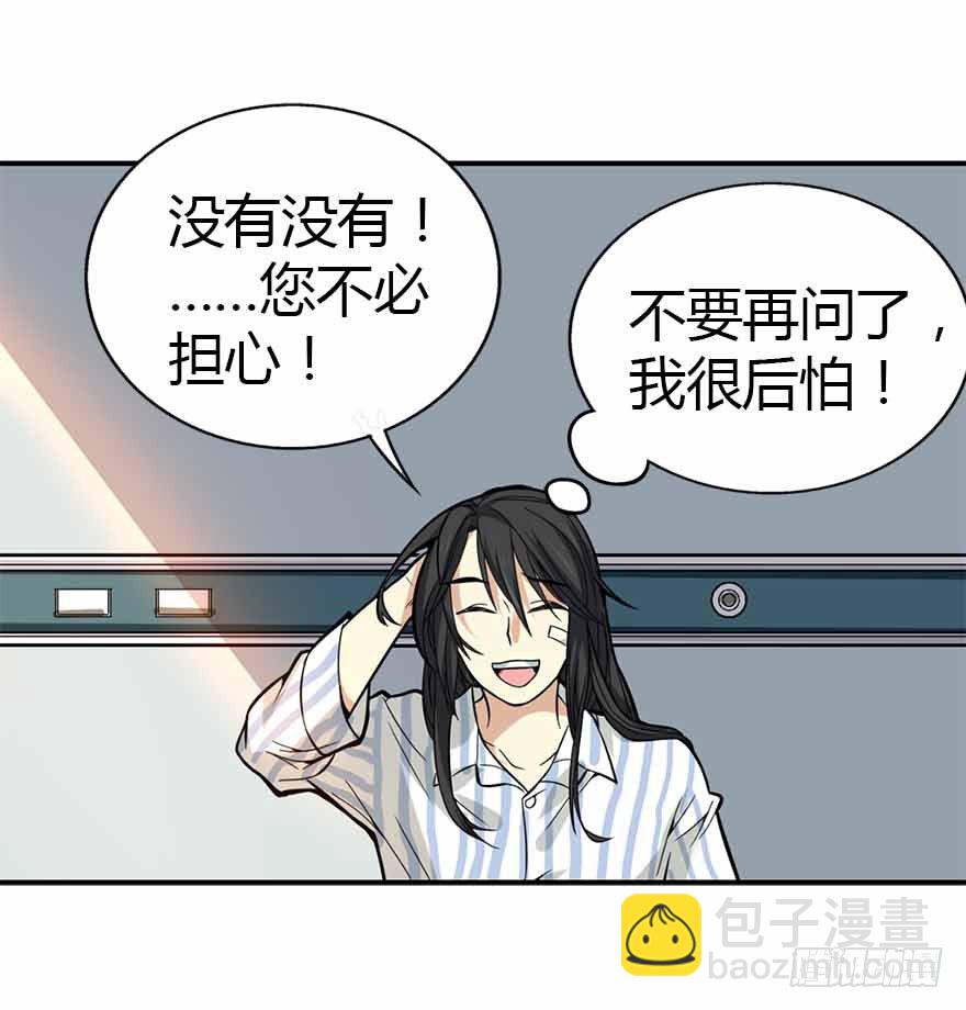 03 不如做古玩吧(1/2)-第5话