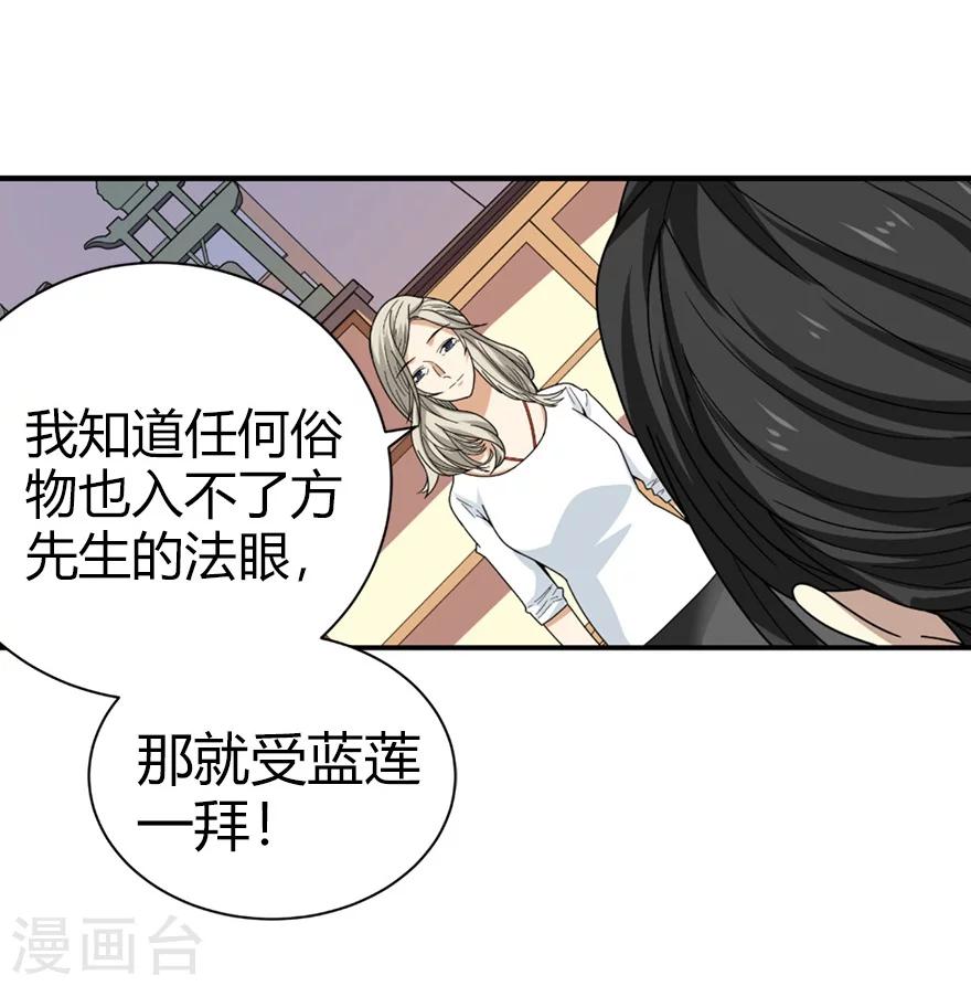 第41话 解铃还须系铃人(1/2)-第45话