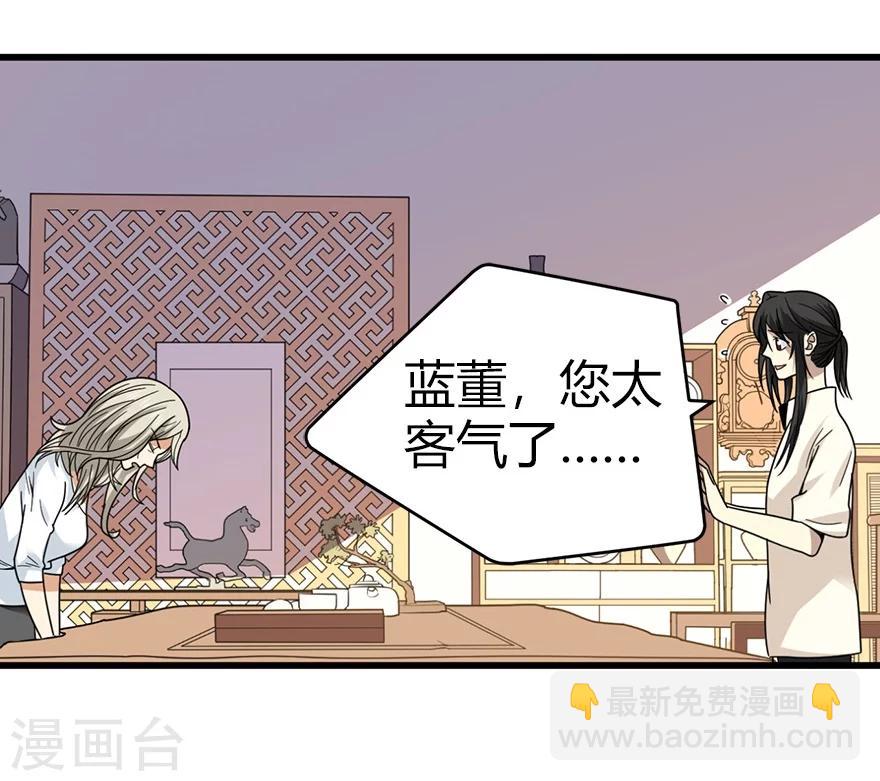 第41话 解铃还须系铃人(1/2)-第45话