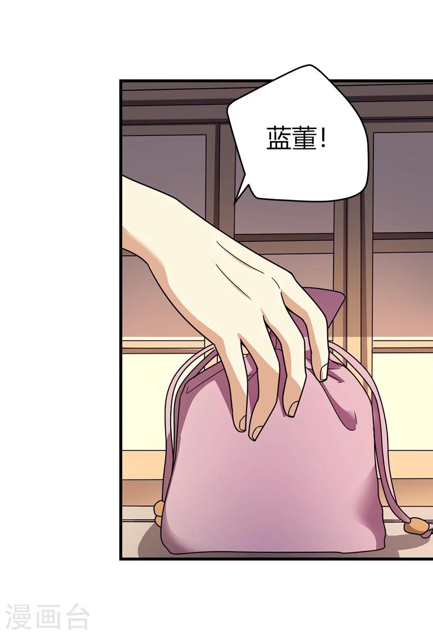 第41话 解铃还须系铃人(1/2)-第45话