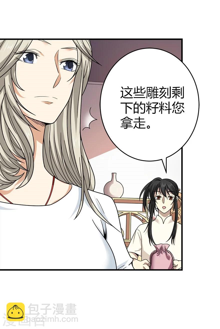 第41话 解铃还须系铃人(1/2)-第45话