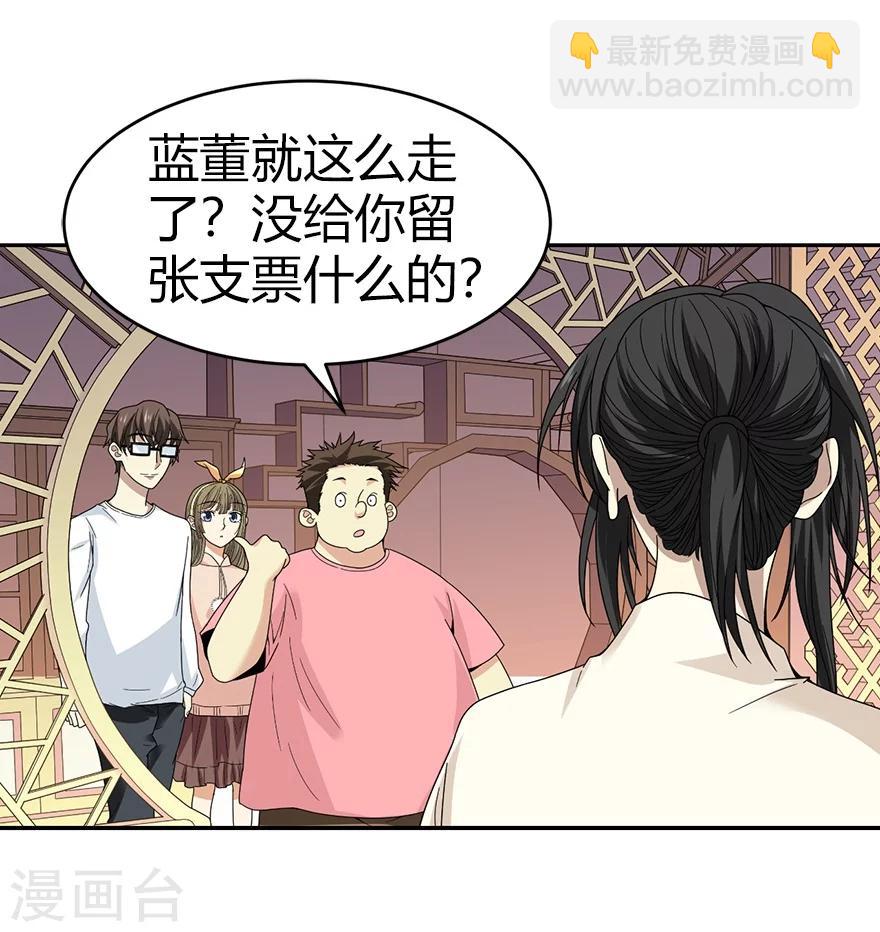 第41话 解铃还须系铃人(1/2)-第45话