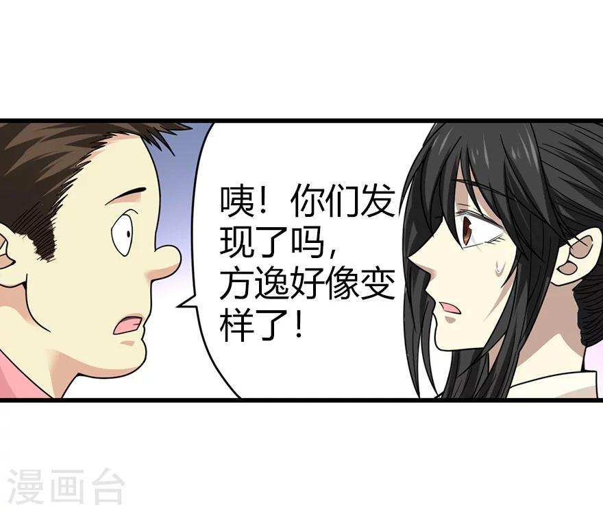 第41话 解铃还须系铃人(1/2)-第45话