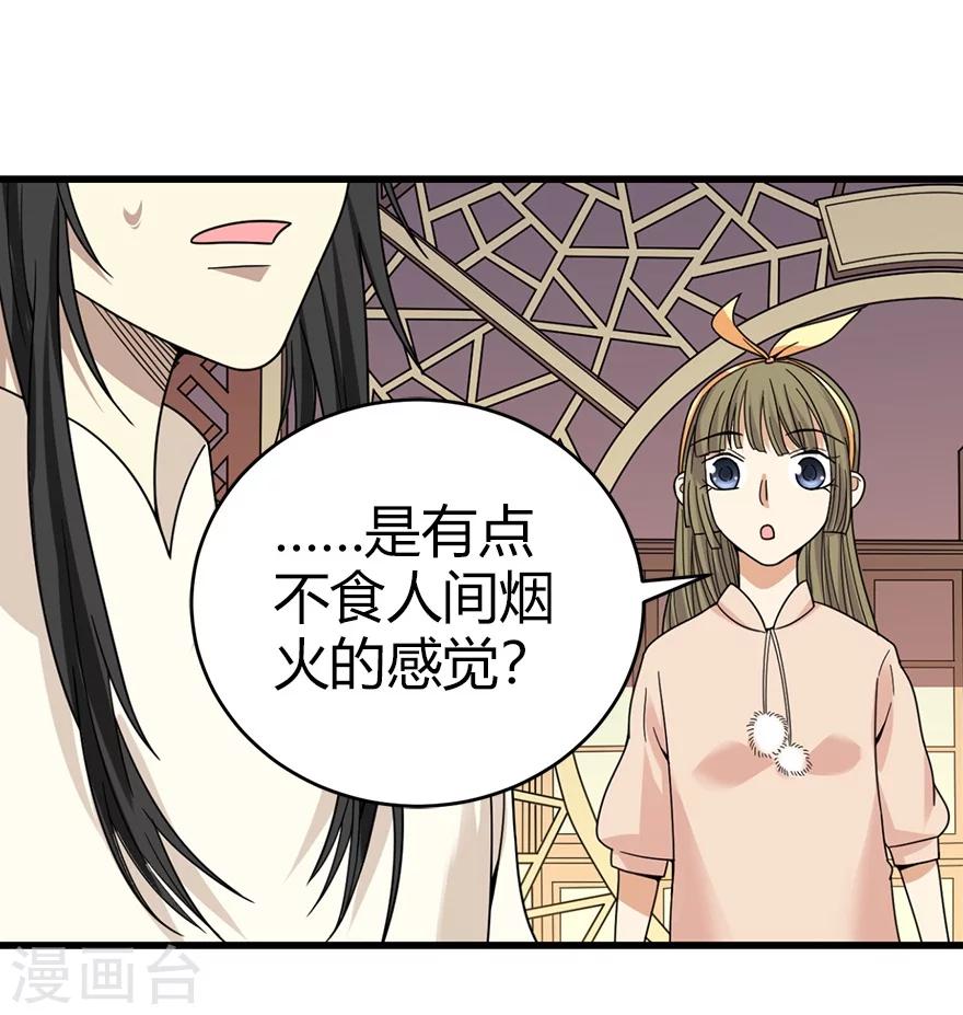 第41话 解铃还须系铃人(1/2)-第45话
