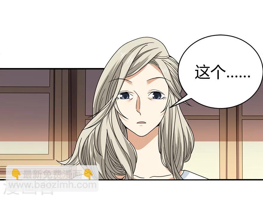 第41话 解铃还须系铃人(1/2)-第45话