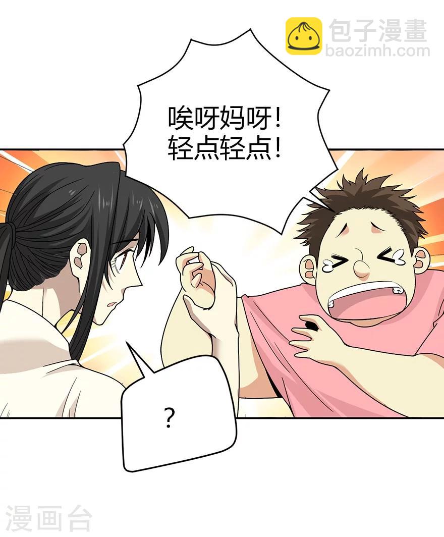 第41话 解铃还须系铃人(1/2)-第45话