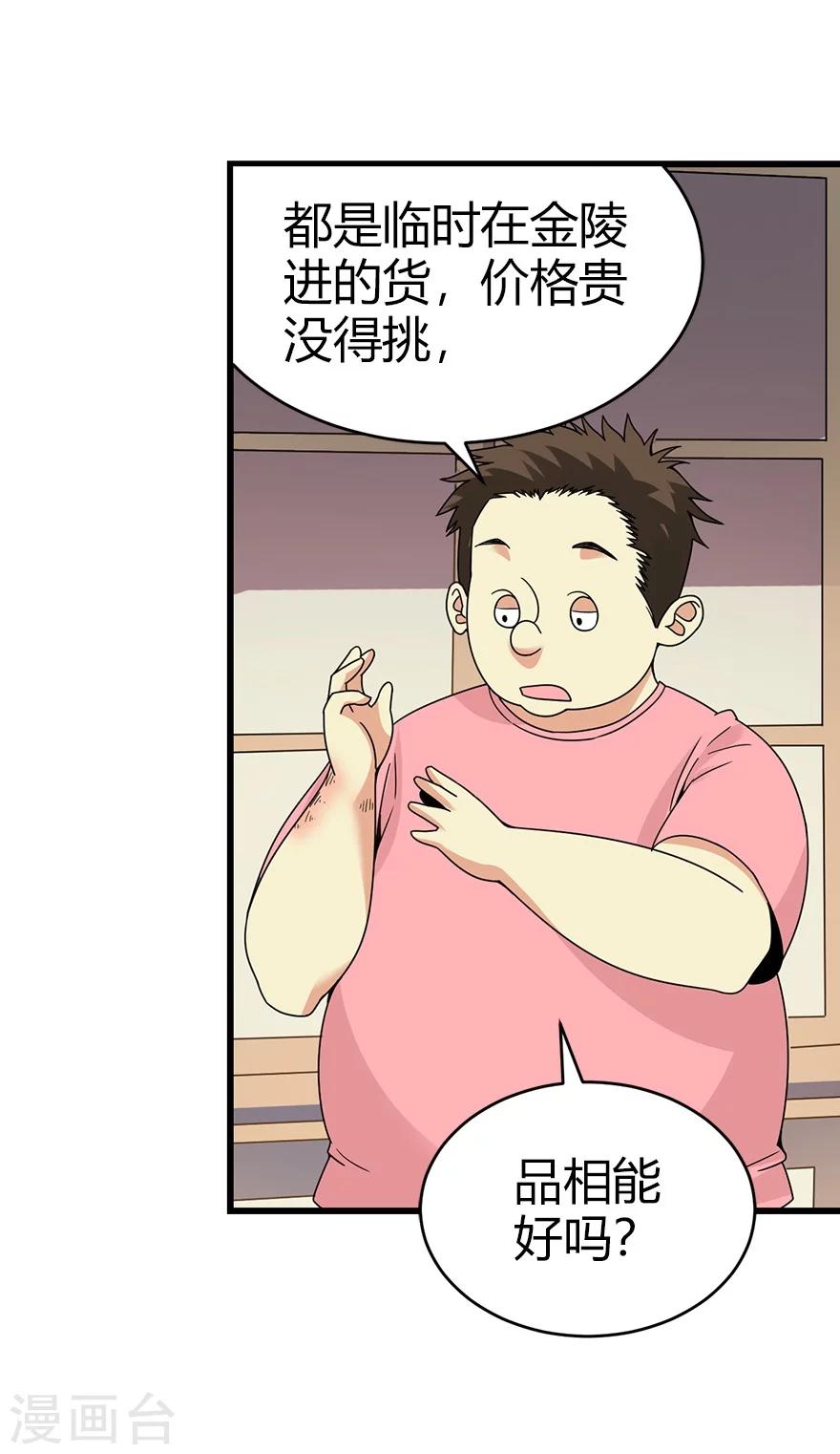 第41话 解铃还须系铃人(1/2)-第45话