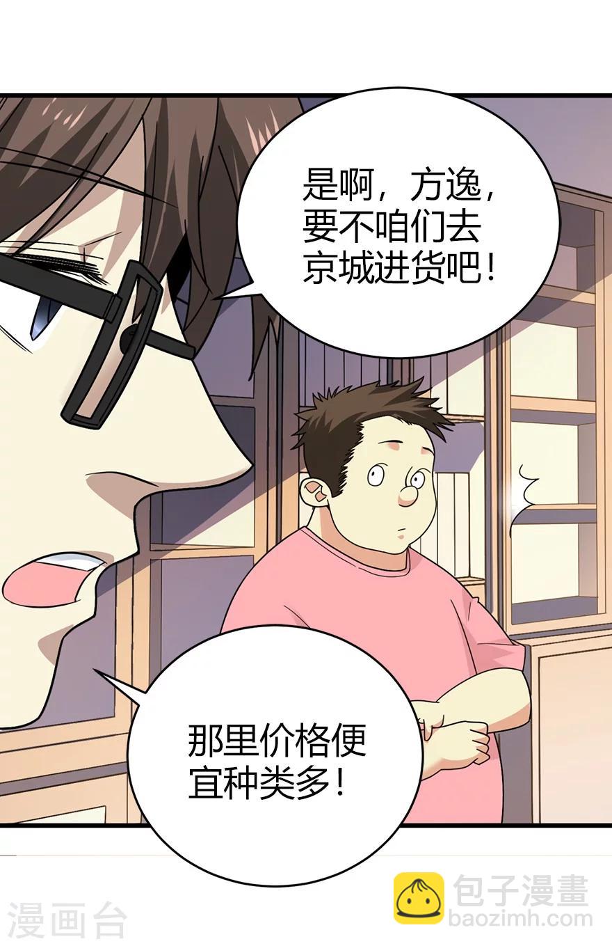 第41话 解铃还须系铃人(1/2)-第45话