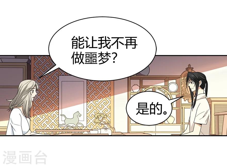 第41话 解铃还须系铃人(1/2)-第45话