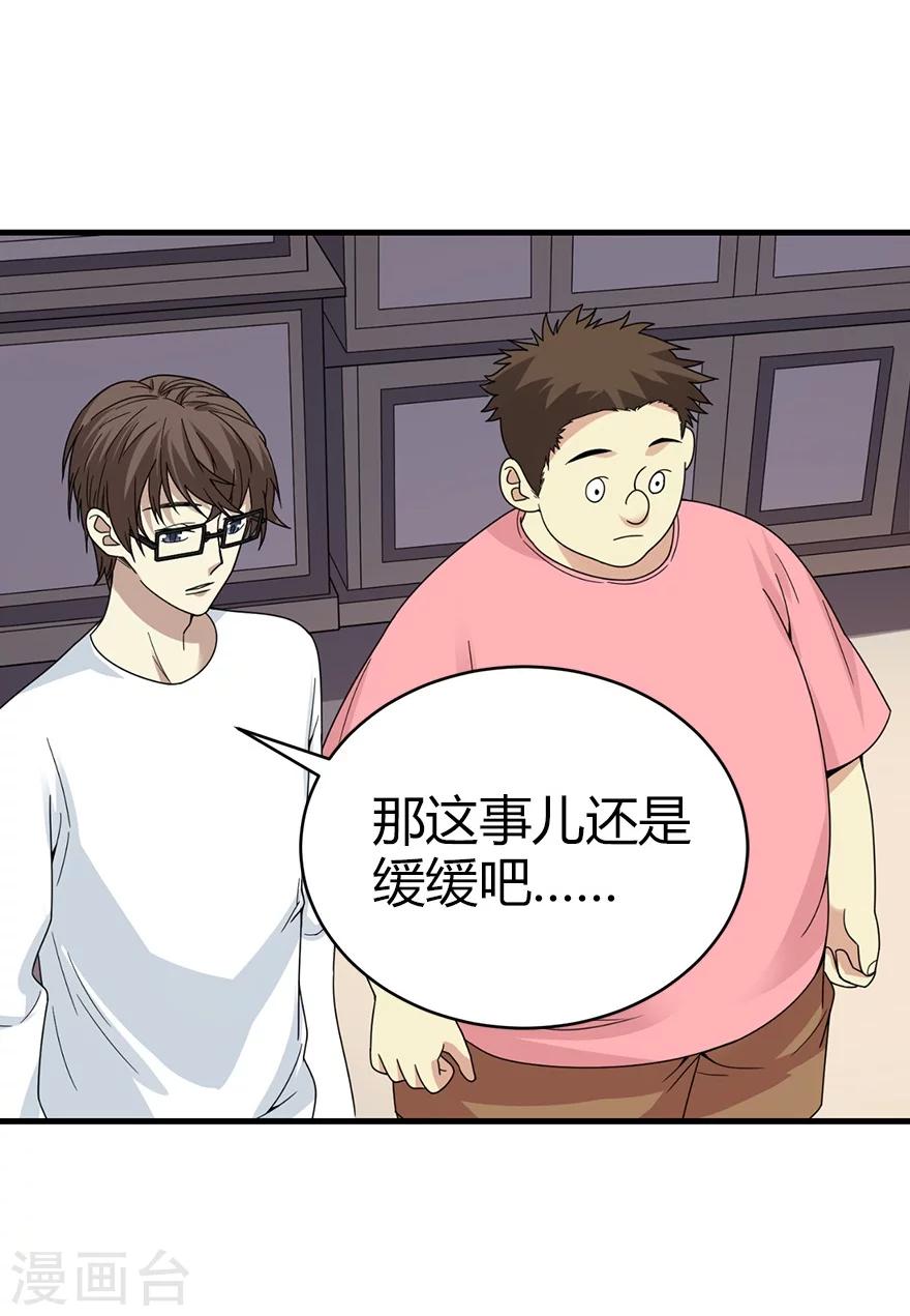 第41话 解铃还须系铃人(1/2)-第45话