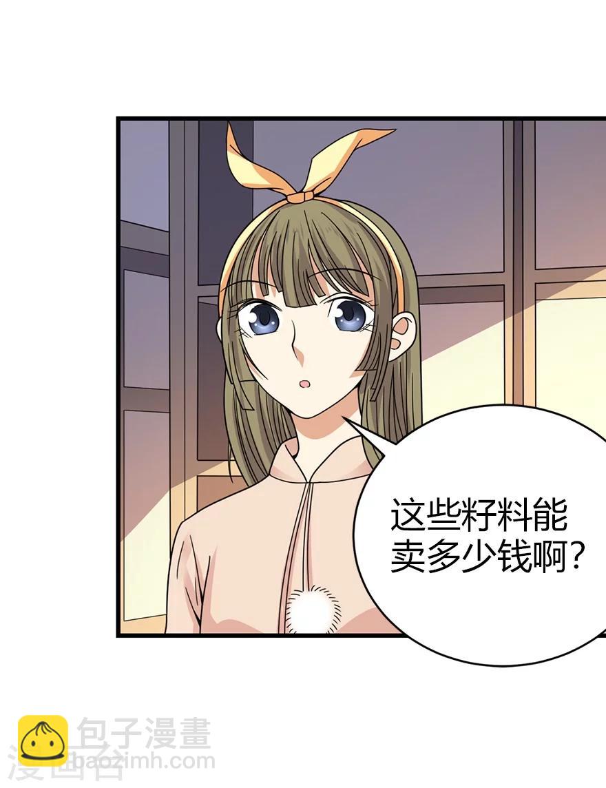 第41话 解铃还须系铃人(1/2)-第45话