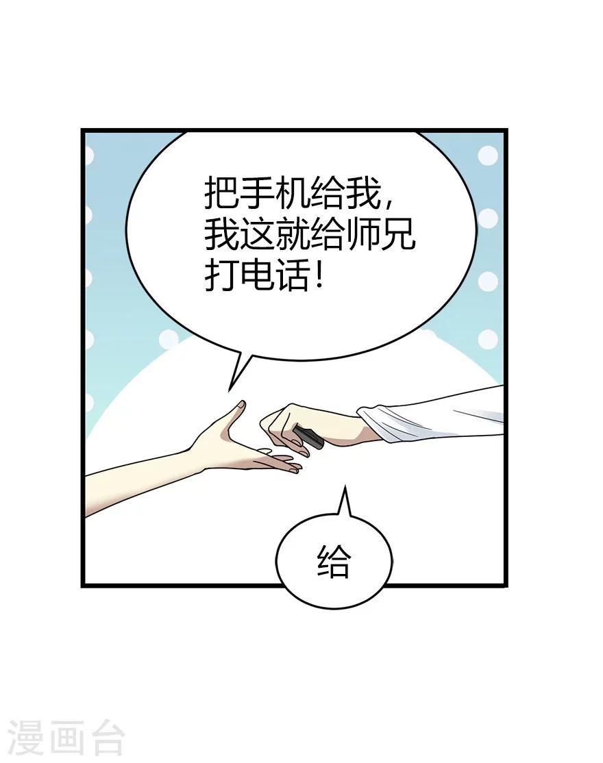 第41话 解铃还须系铃人(1/2)-第45话