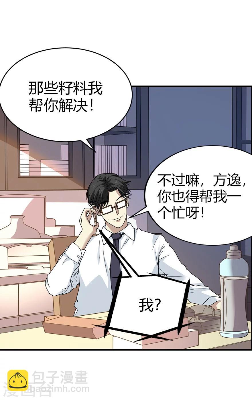 第41话 解铃还须系铃人(1/2)-第45话