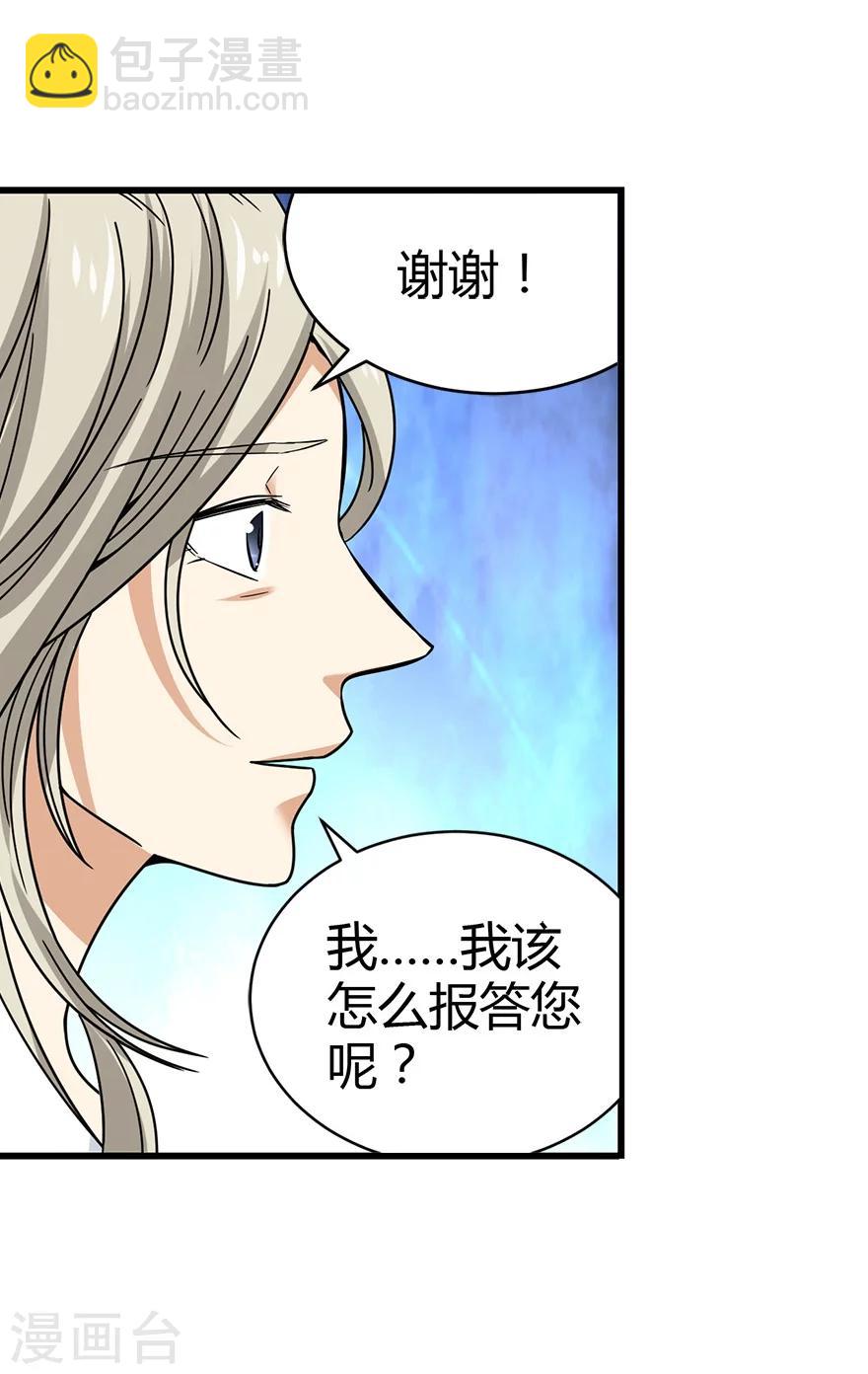 第41话 解铃还须系铃人(1/2)-第45话