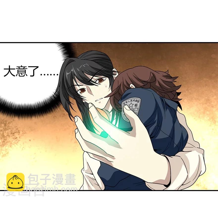 第43话 羞羞的亲密接触(1/2)-第47话