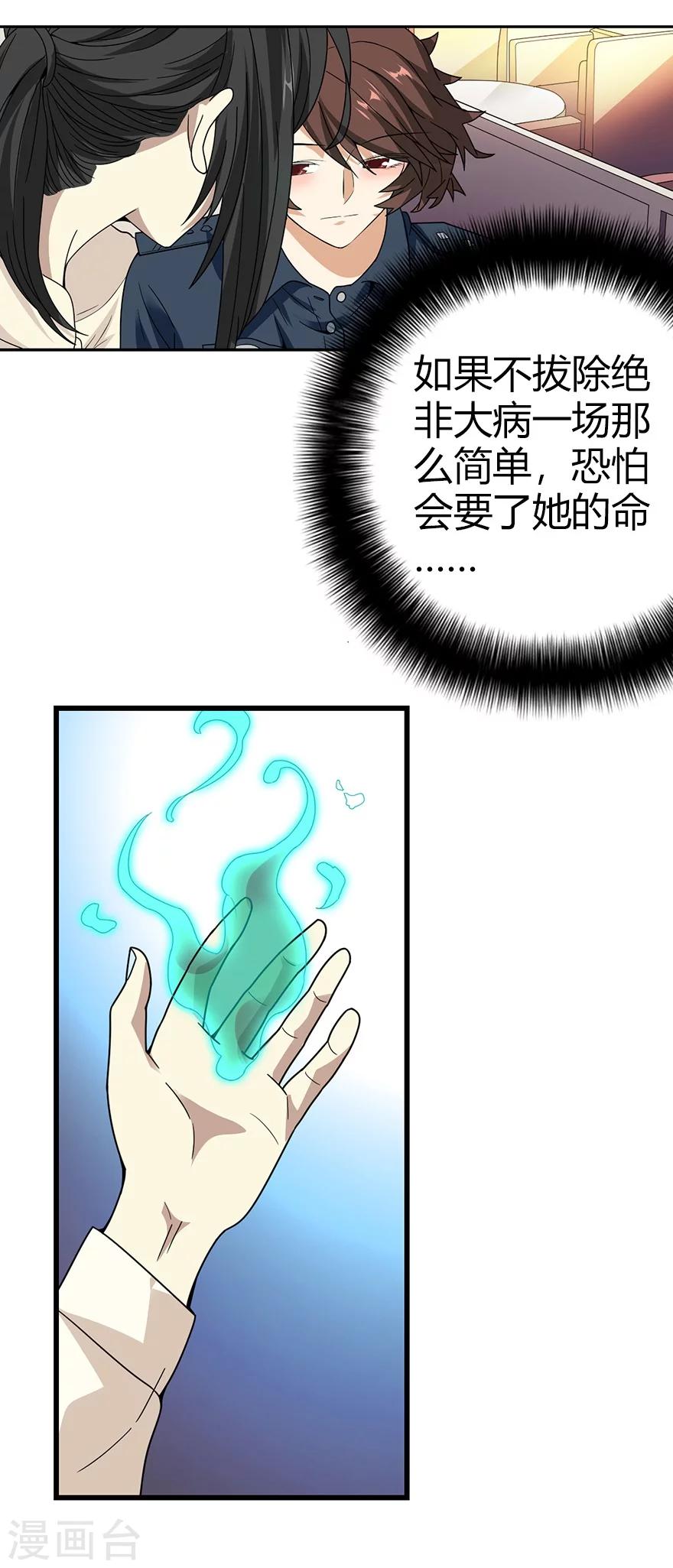 第43话 羞羞的亲密接触(1/2)-第47话