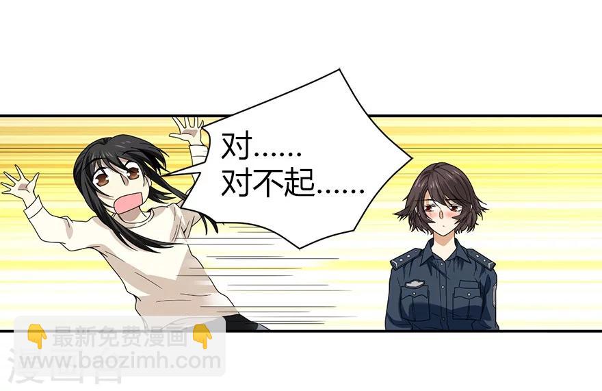 第43话 羞羞的亲密接触(1/2)-第47话