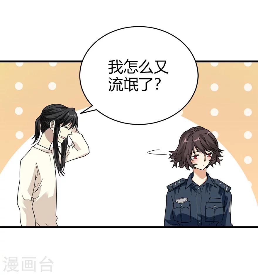 第43话 羞羞的亲密接触(1/2)-第47话