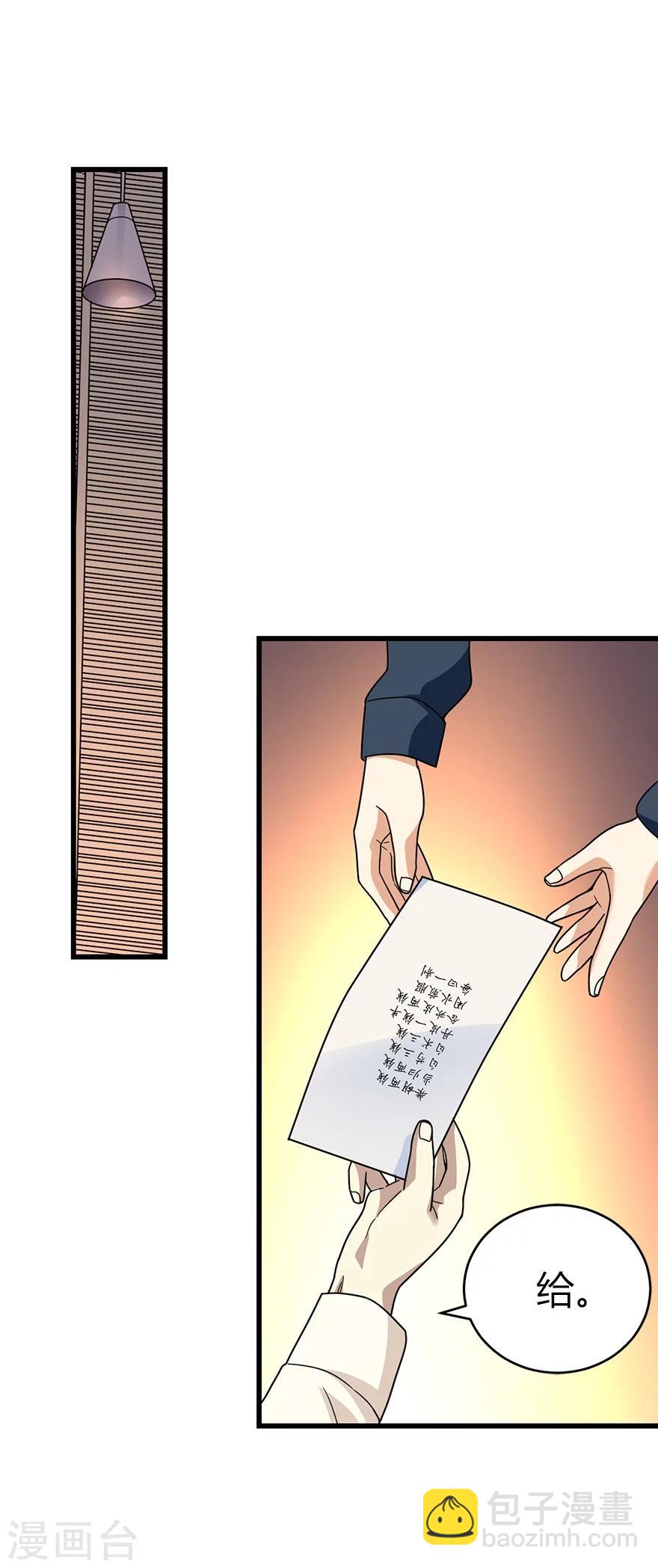 第43话 羞羞的亲密接触(1/2)-第47话