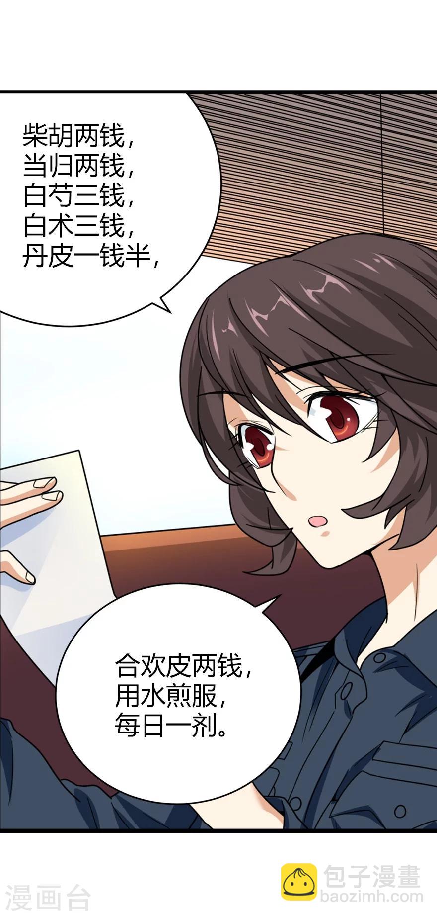 第43话 羞羞的亲密接触(1/2)-第47话