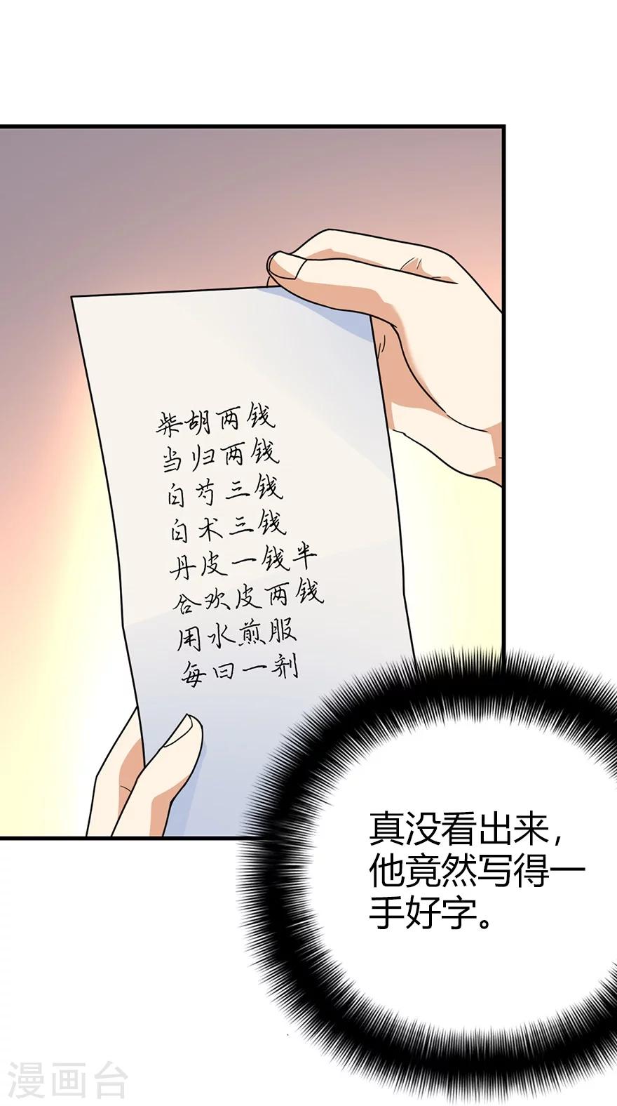 第43话 羞羞的亲密接触(1/2)-第47话