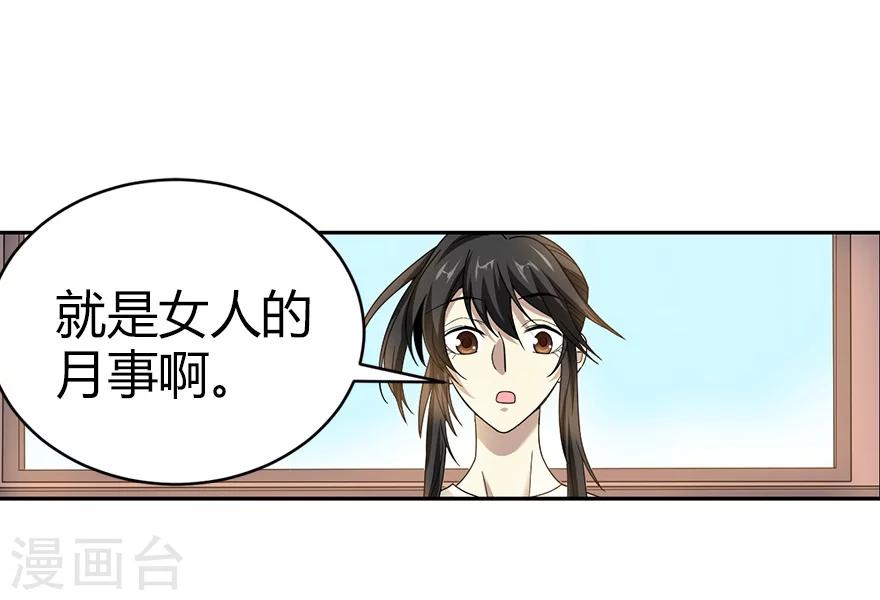 第43话 羞羞的亲密接触(1/2)-第47话