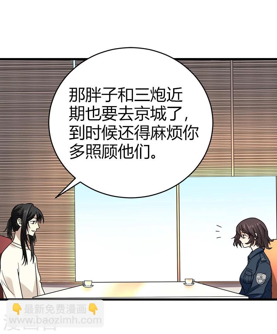 第43话 羞羞的亲密接触(1/2)-第47话