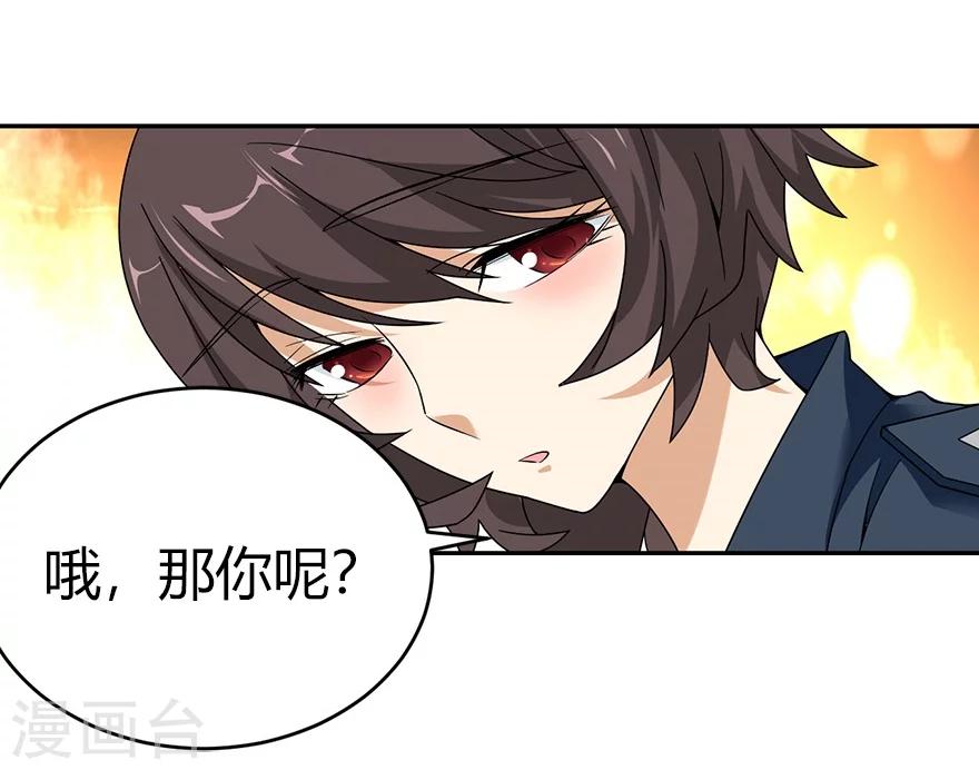 第43话 羞羞的亲密接触(1/2)-第47话