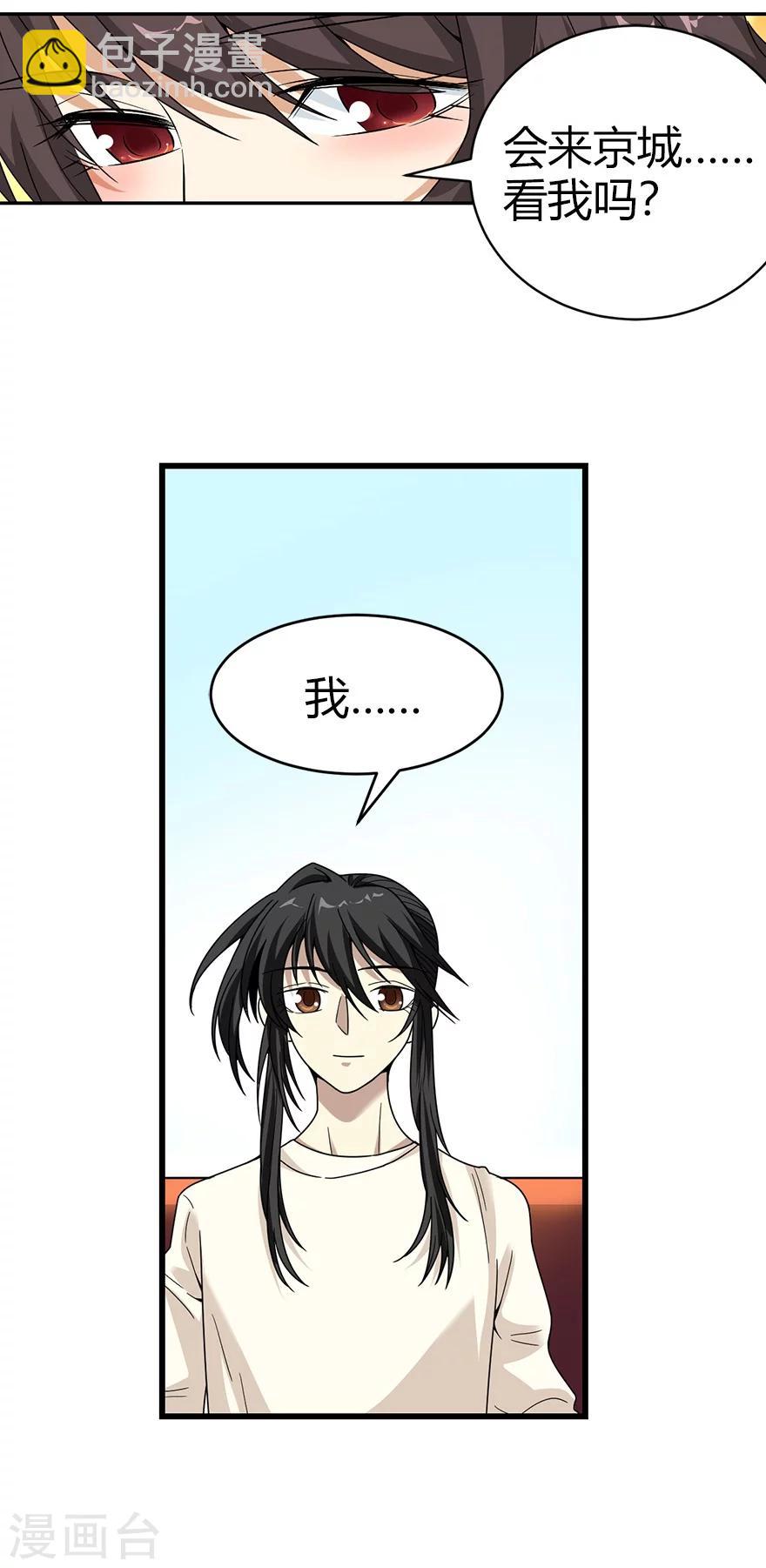 第43话 羞羞的亲密接触(1/2)-第47话