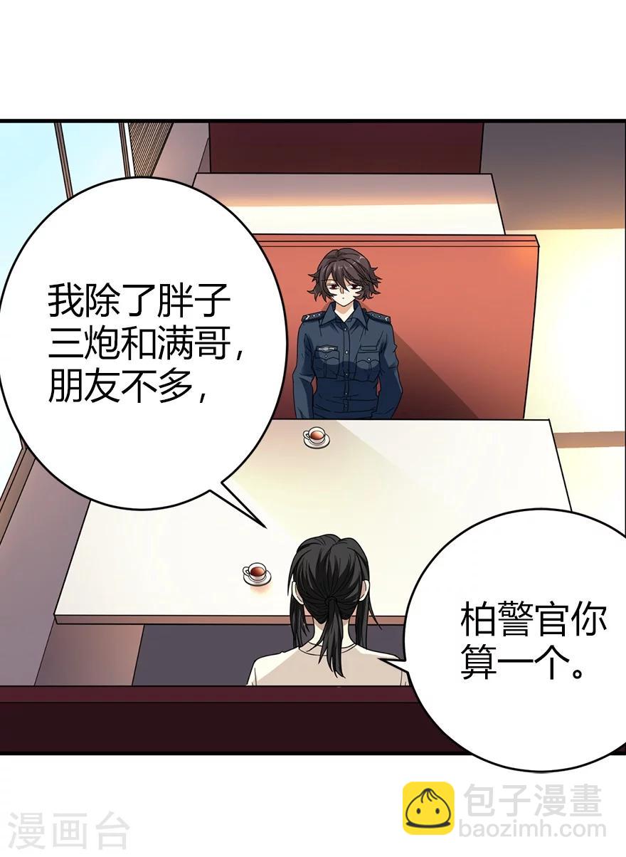 第43话 羞羞的亲密接触(1/2)-第47话