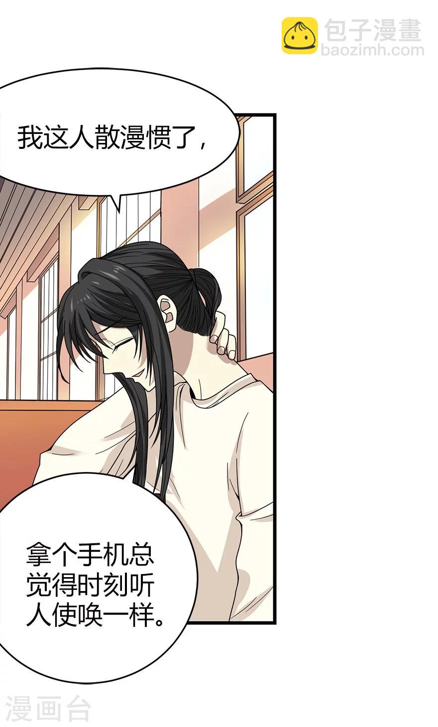 第43话 羞羞的亲密接触(1/2)-第47话