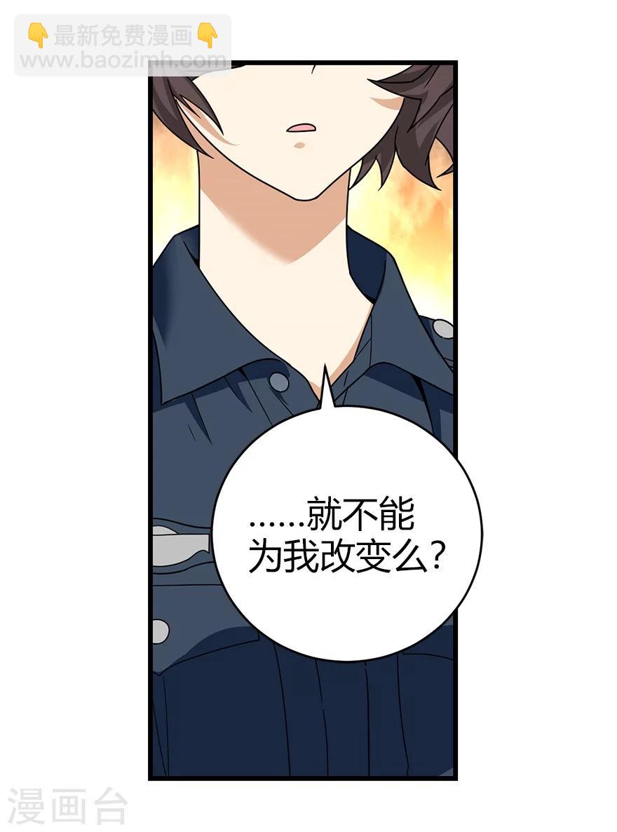 第43话 羞羞的亲密接触(1/2)-第47话