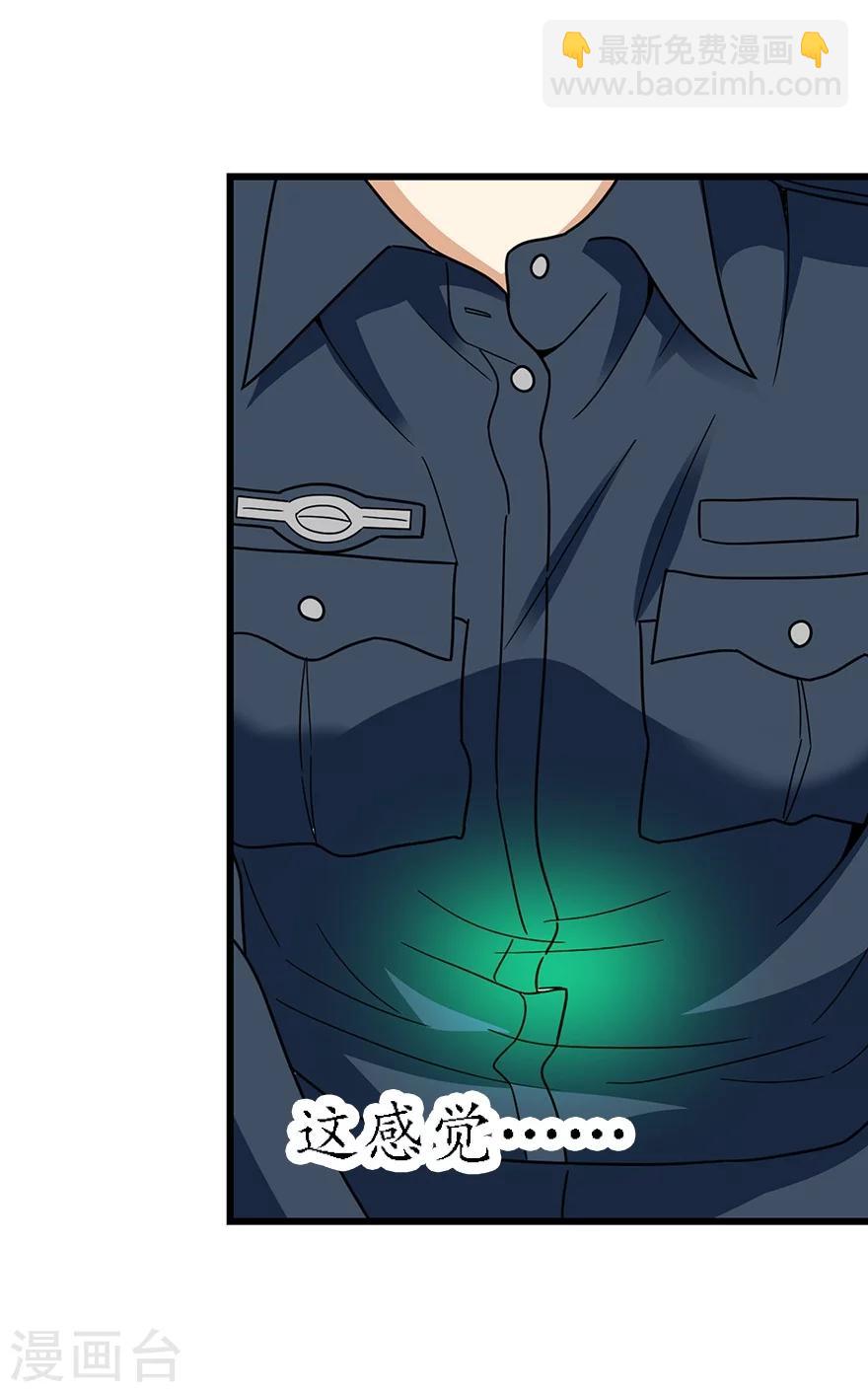 第43话 羞羞的亲密接触(1/2)-第47话