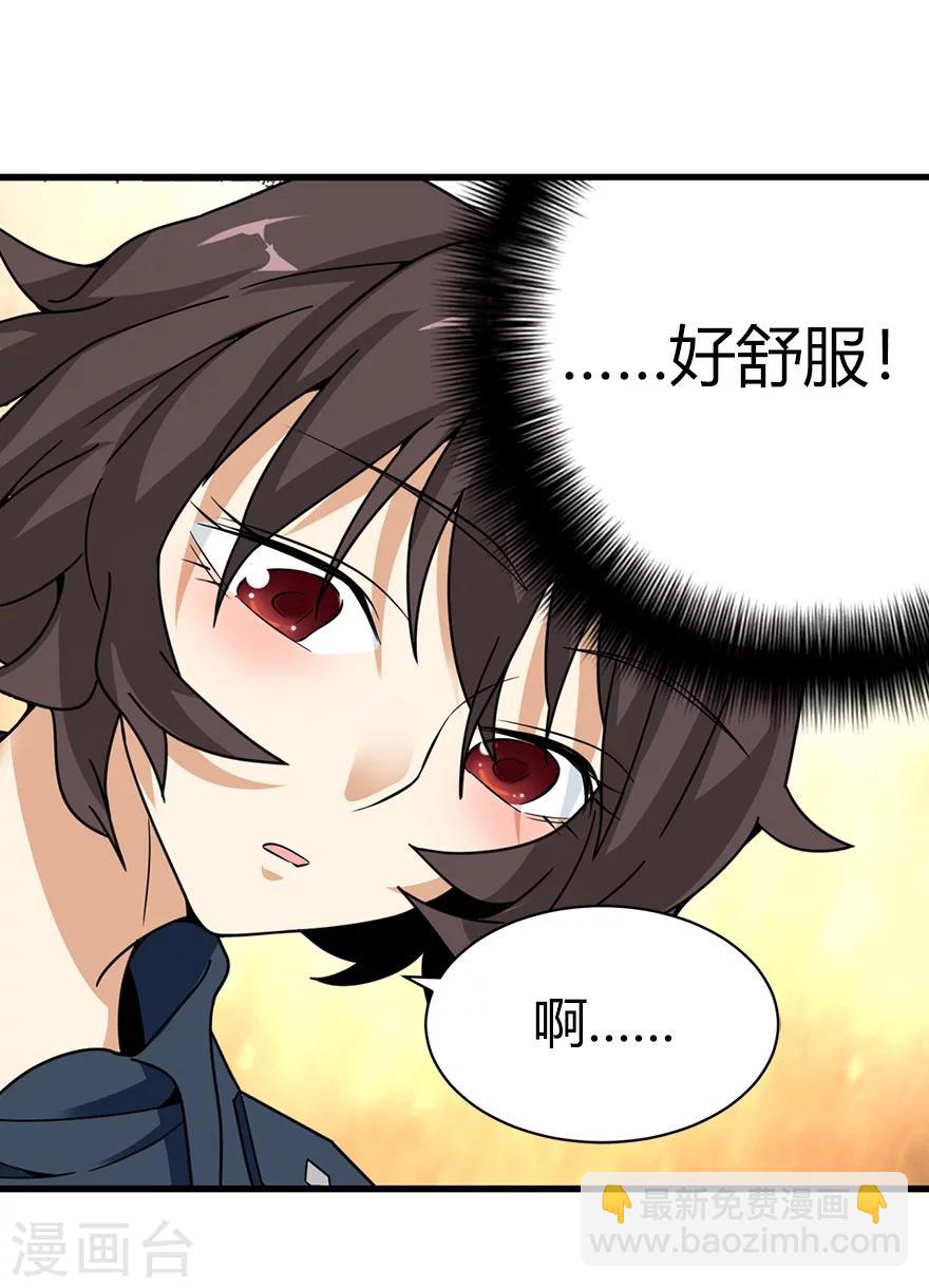 第43话 羞羞的亲密接触(1/2)-第47话