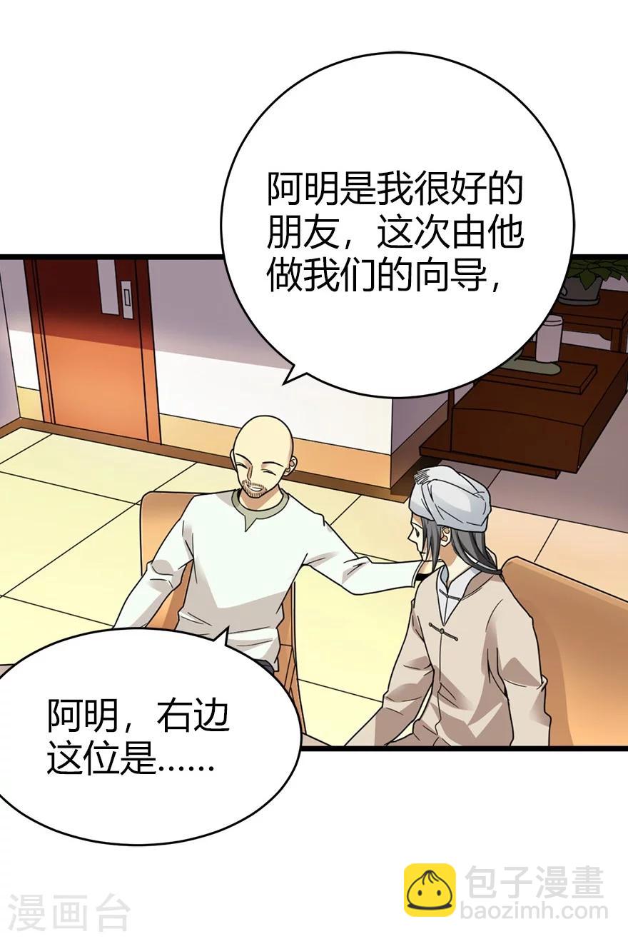 第45话 苗寨的神秘传说(1/2)-第51话