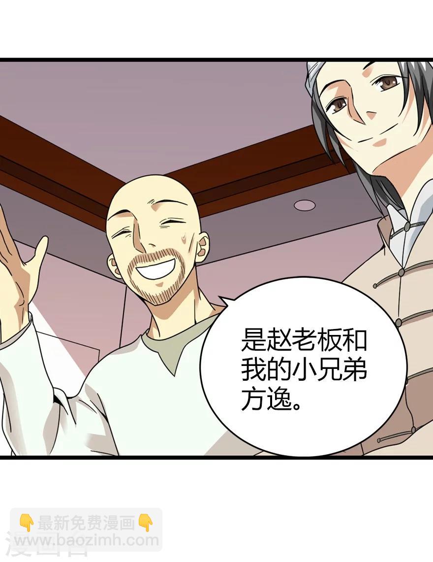 第45话 苗寨的神秘传说(1/2)-第51话
