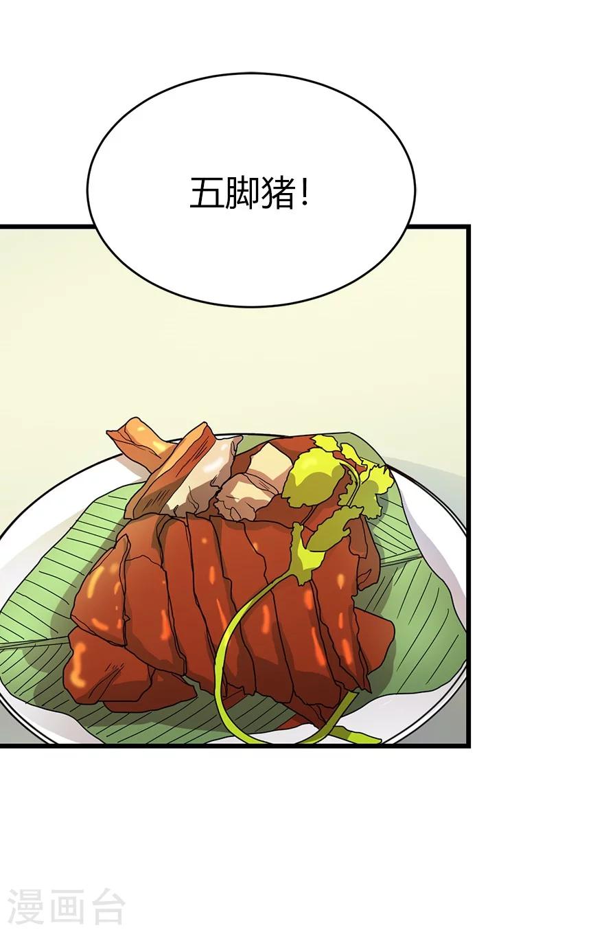 第45话 苗寨的神秘传说(1/2)-第51话