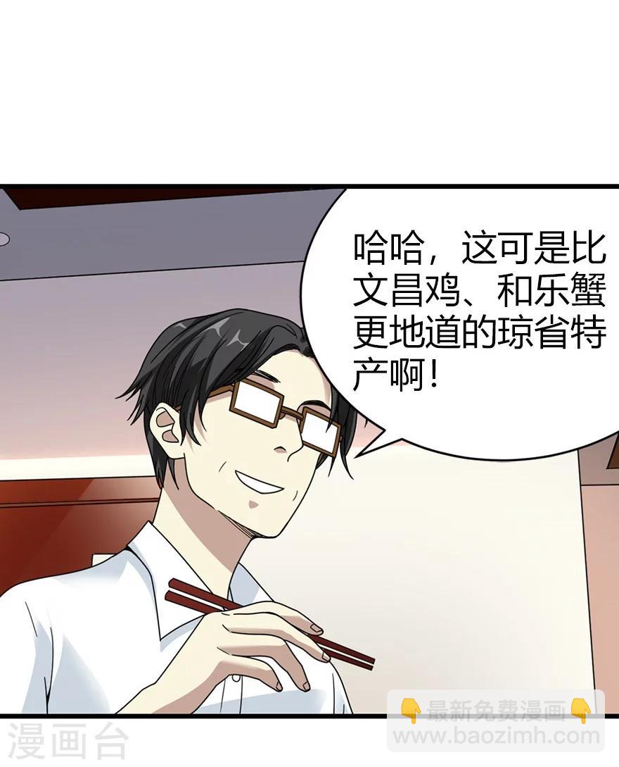 第45话 苗寨的神秘传说(1/2)-第51话