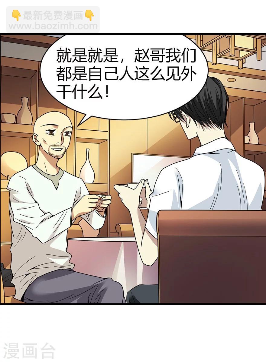 第45话 苗寨的神秘传说(1/2)-第51话