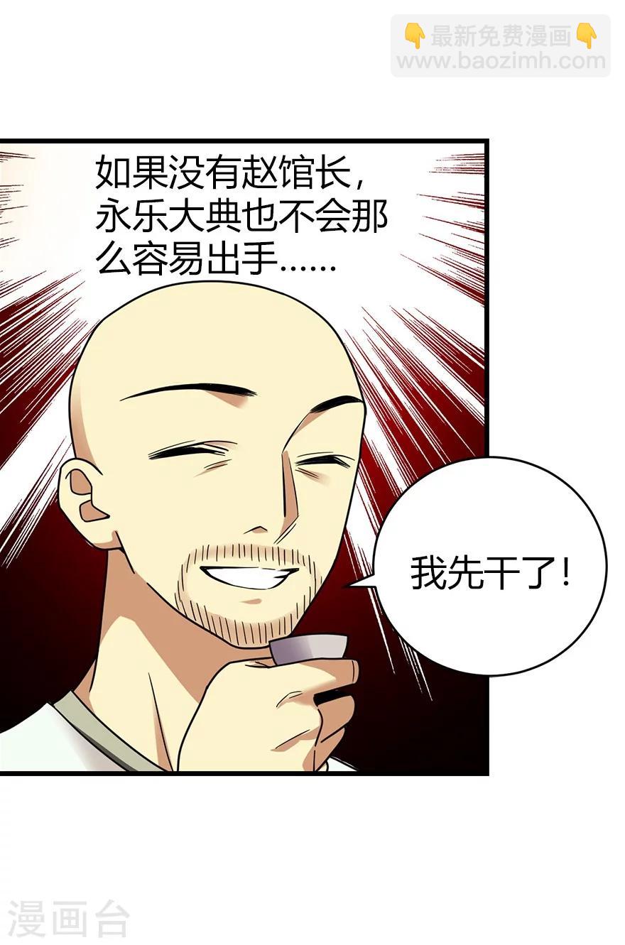第45话 苗寨的神秘传说(1/2)-第51话