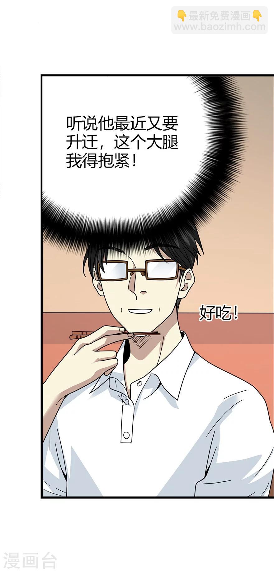 第45话 苗寨的神秘传说(1/2)-第51话